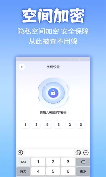 应用隐藏计算器下载免费版图3