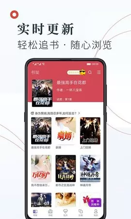 浦江小说下载新版图1