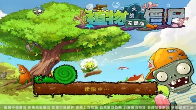 植物大战僵尸英雄试炼版(拓维中文无尽版)下载官方正版2024图0