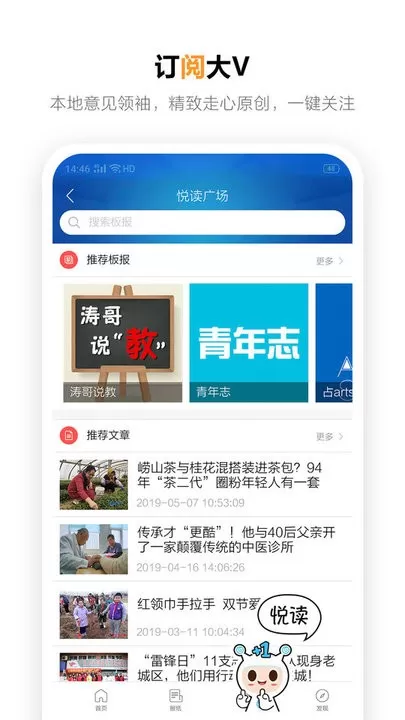 掌上青岛下载官网版图2