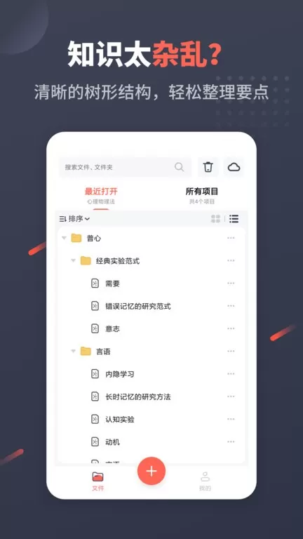 幂宝思维app最新版图2