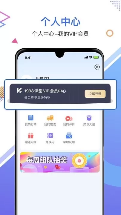 1998课堂安卓版最新版图0