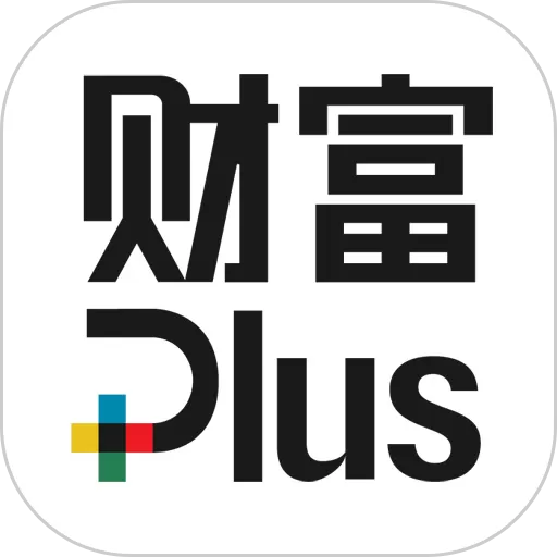 财富Plus下载官网版