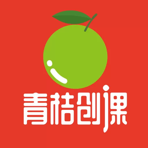 青桔创课app下载