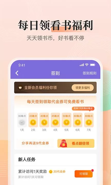 点众快看小说最新版本图1