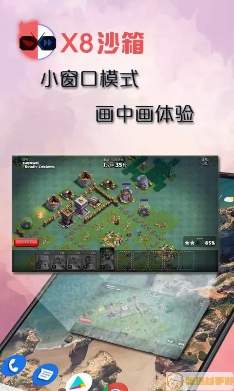 X8沙箱最新版app