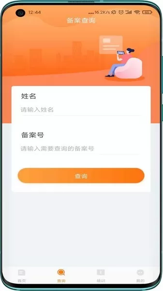 启舞官方版下载图0