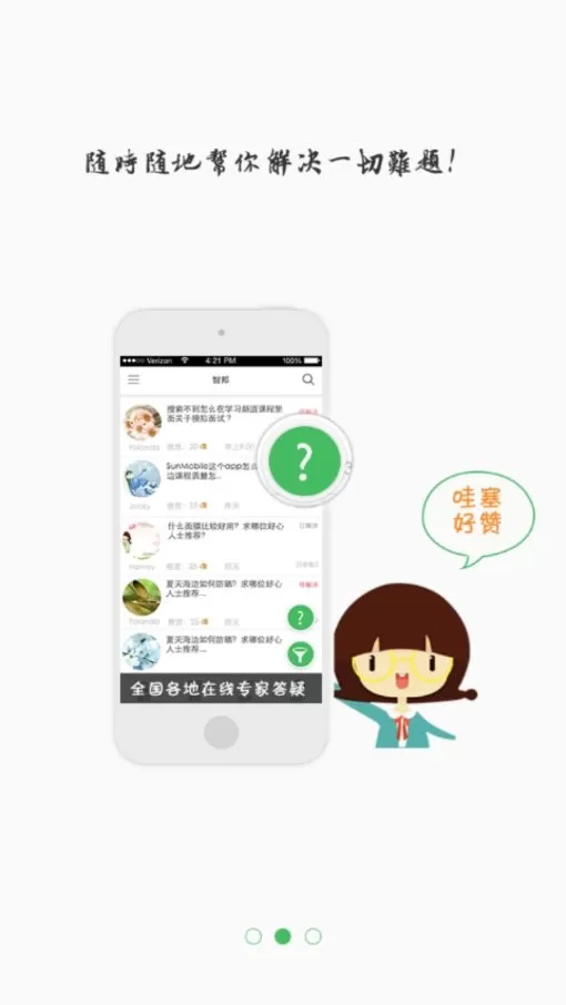 周大生E学堂最新版本下载图1