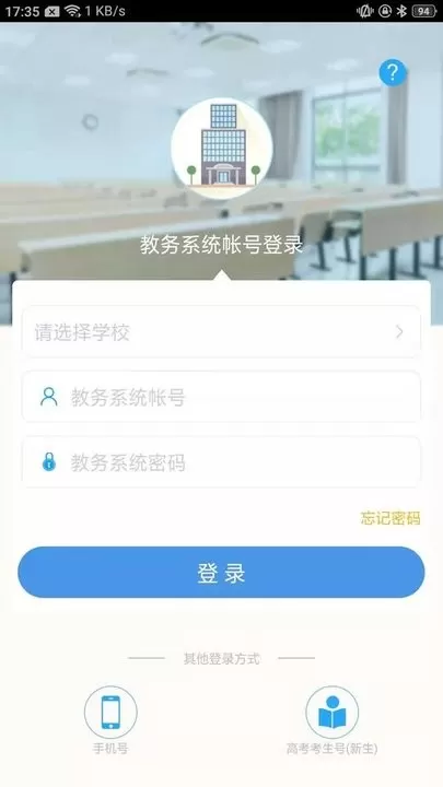 喜鹊儿下载安卓版图2