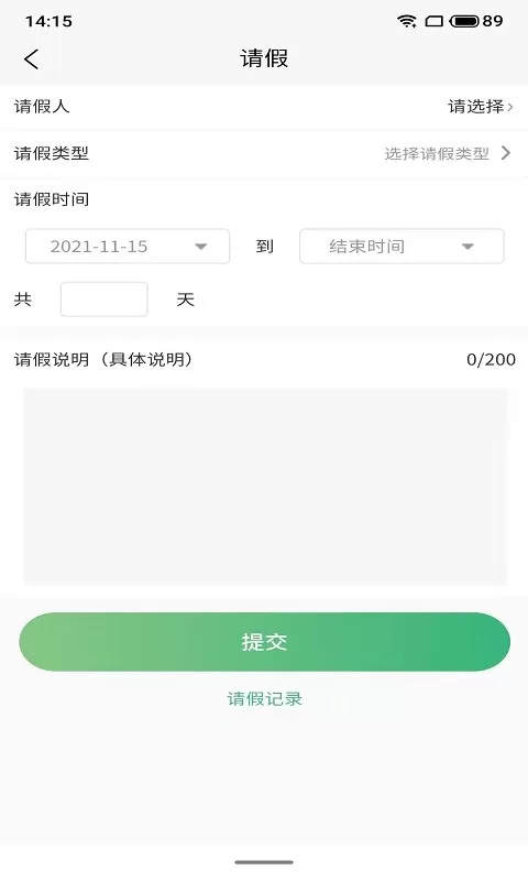 贝乐薇尔app下载图0