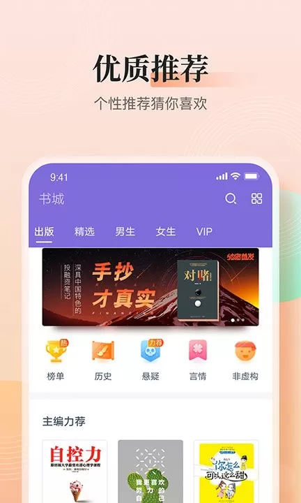 点众快看小说最新版本图3