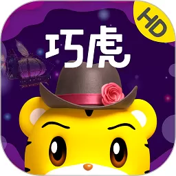 巧虎HD老版本下载_巧虎HD下载app官方正版