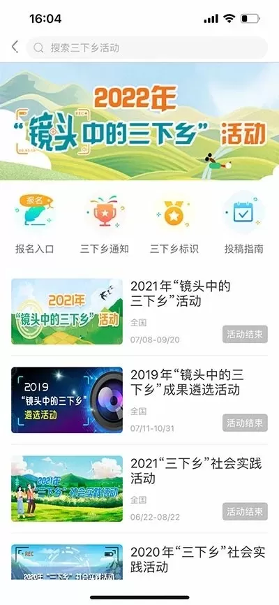 中青校园下载安卓版图1