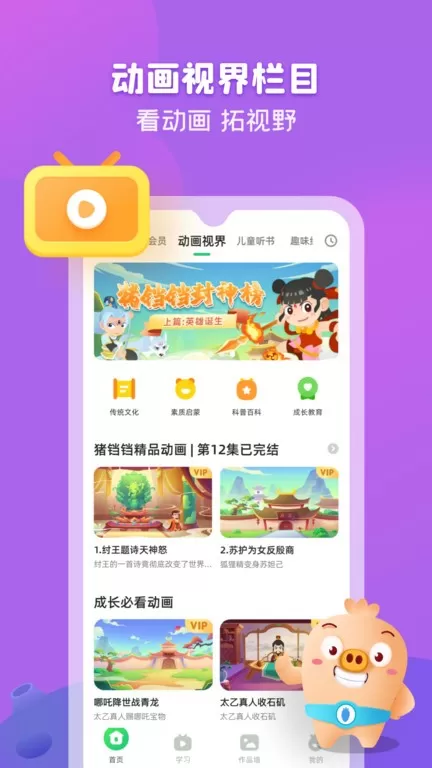 简小知app下载图3