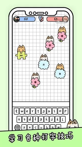 你会打字吗安卓版app图3
