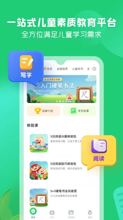 简小知app下载图0