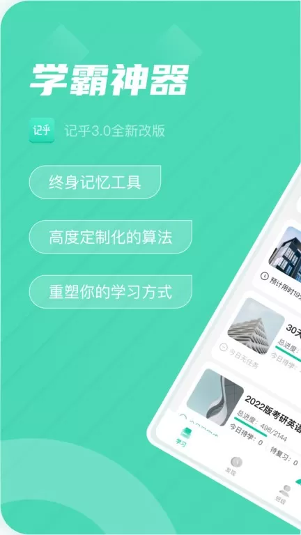 记乎最新版本图2