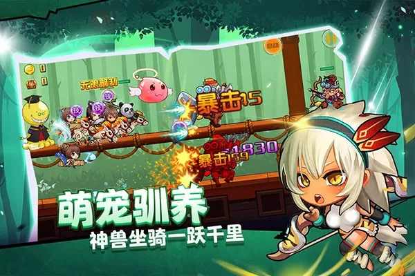 酷跑小英雄最新版图1