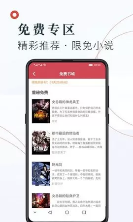 浦江小说下载新版图2