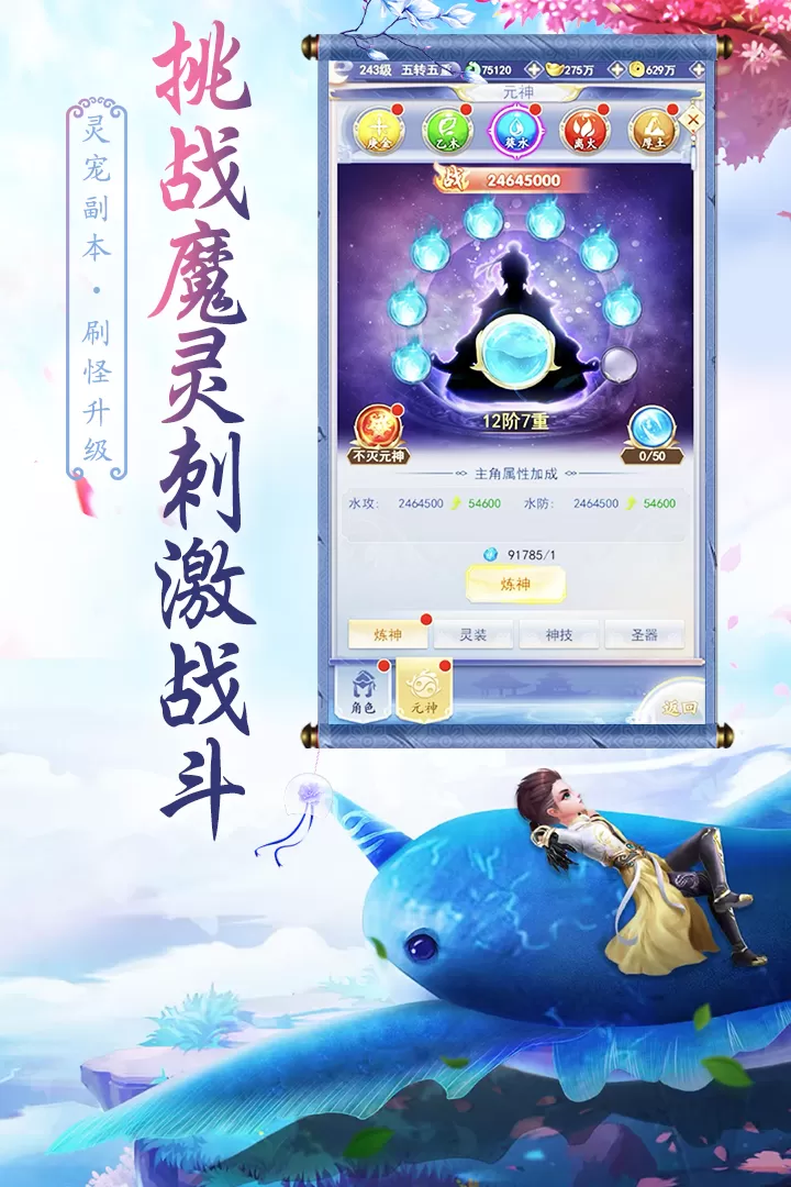 天影最新版2024图0