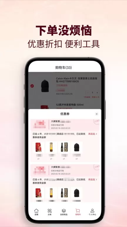 cdf会员购app最新版图1