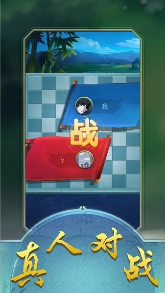 黑白棋大作战免费下载图0