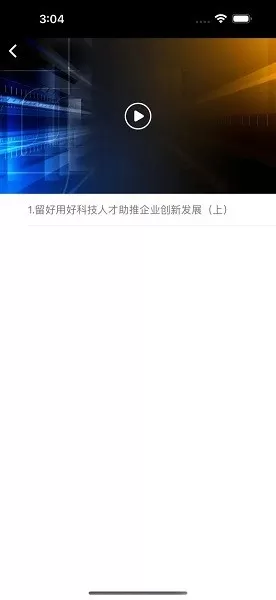 湖南网上社院下载最新版图1