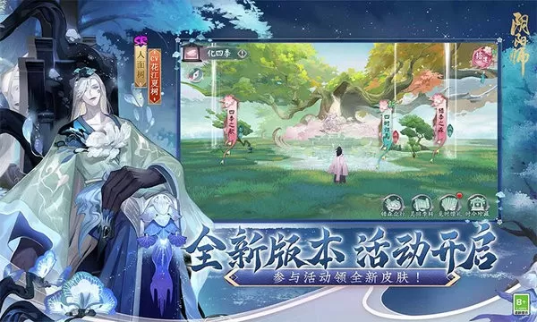 阴阳师极速版下载最新版图3