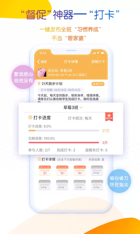 内蒙古和校园教师版下载官方正版图1