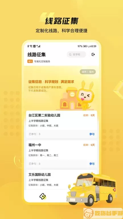 同学号Pro官网正版下载