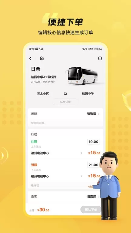 同学号Pro官网正版下载图2