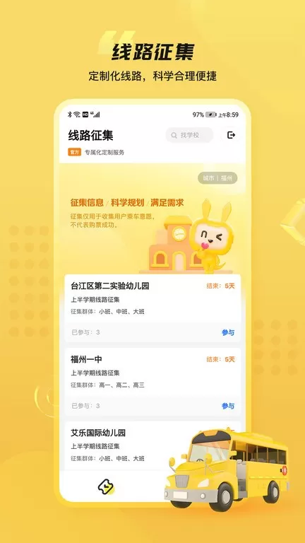 同学号Pro官网正版下载图3