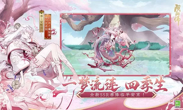 阴阳师极速版下载最新版图1