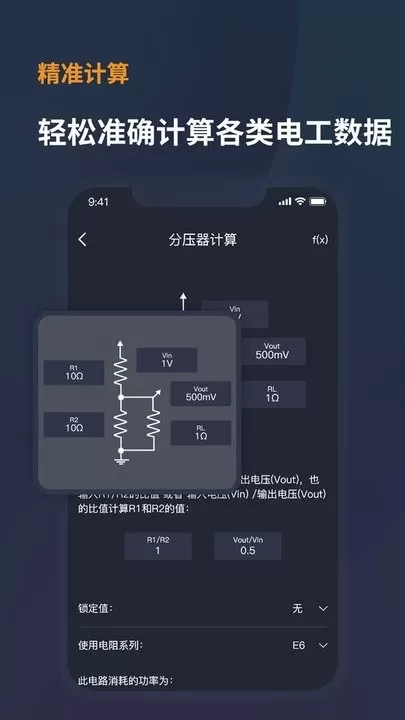 电工宝典手册老版本下载图1