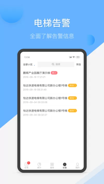 维小保维保下载官方版图3