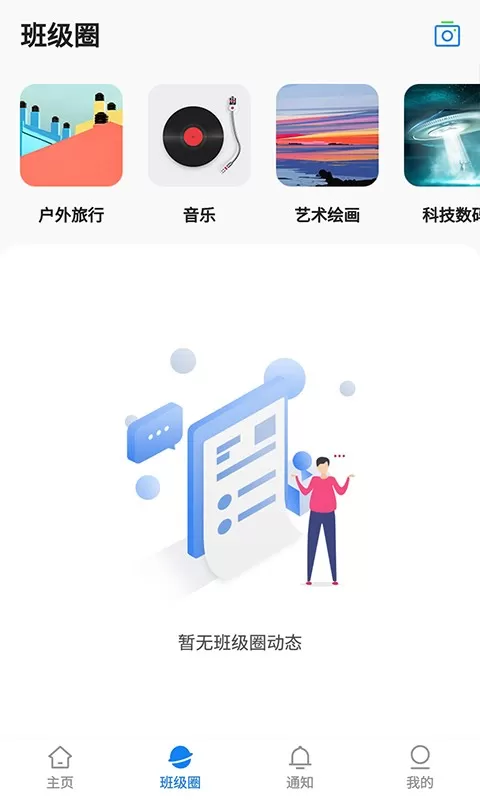 湘大校园下载官方版图2