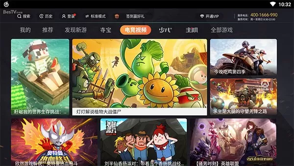 咪咕快游tv版正版下载图2