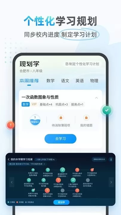 小鹰爱学老版本下载图2