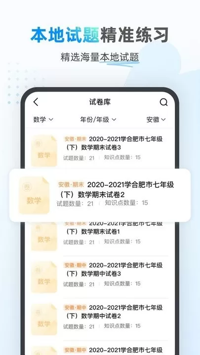 小鹰爱学老版本下载图1