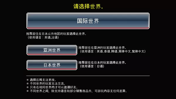 Bleach游戏官网版图2