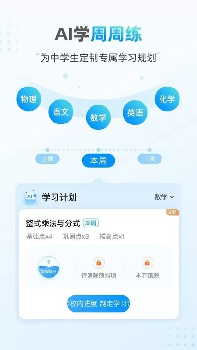 小鹰爱学老版本下载图0