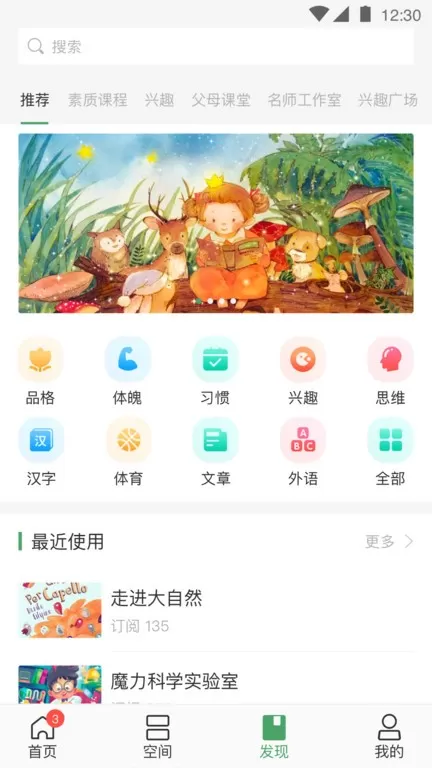 V校官方版下载图3