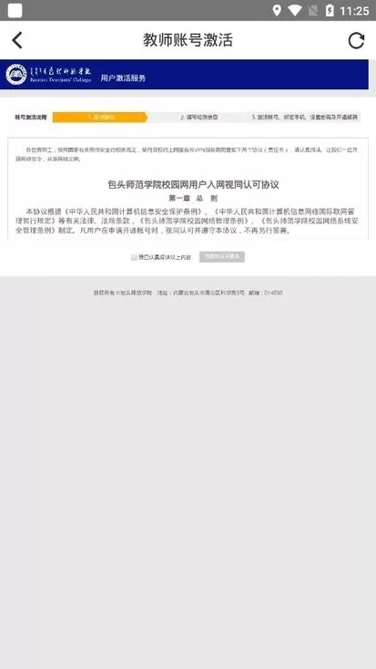 i包师官网正版下载图1