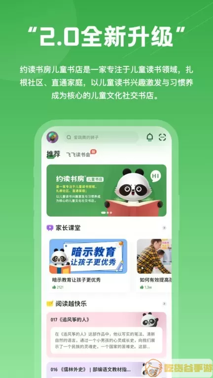 约读书房官方正版下载