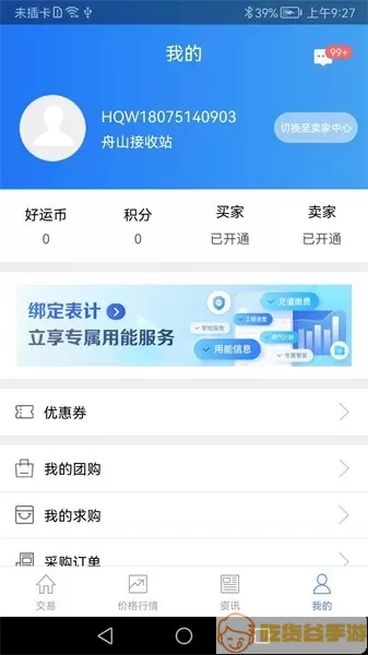 好气网官方免费下载