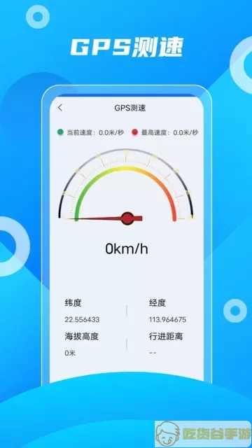 北斗助手官网版最新