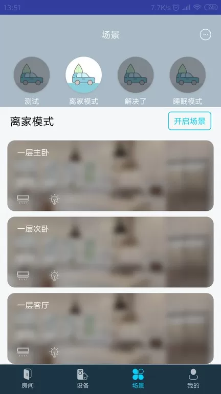 MIBEEapp安卓版图2