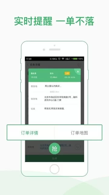 快服务骑士版官网版最新图2