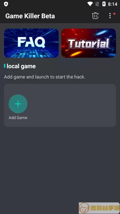 Game Killer最新版app