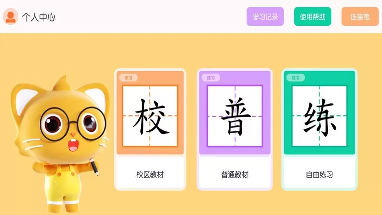 墨小猫app最新版图1